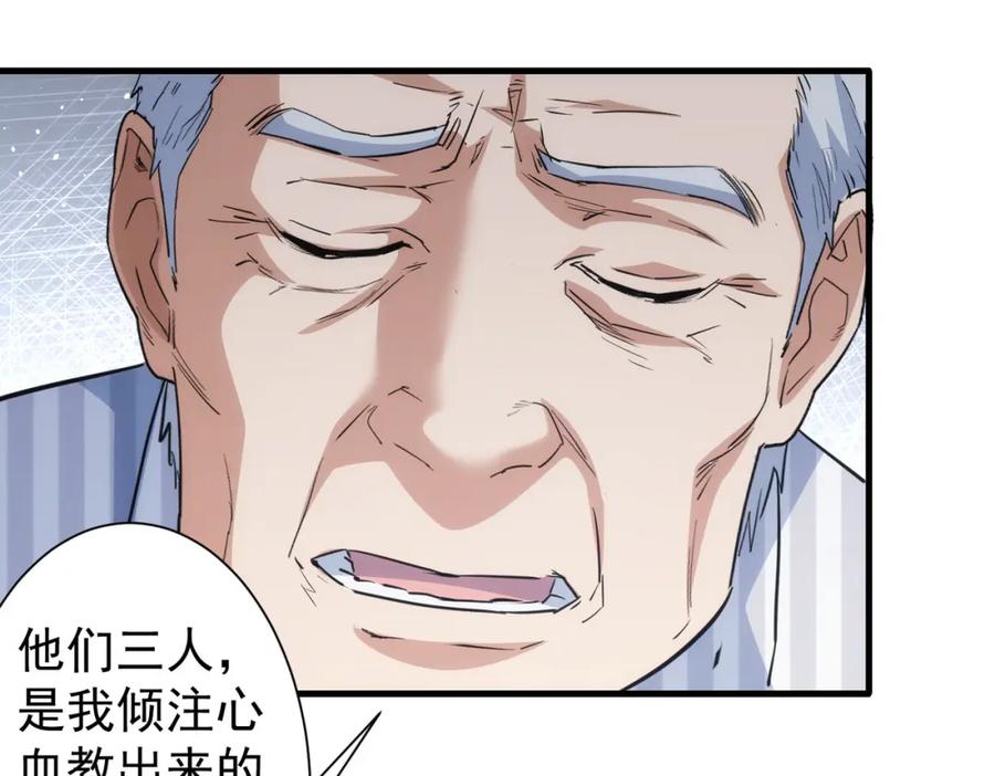 我能看到成功率 第317话 不想当演员的厨子不是好编剧！ 第21页