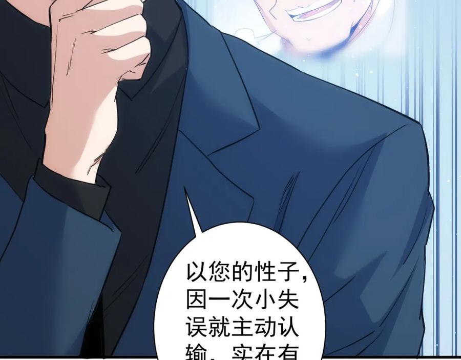 我能看到成功率 第317话 不想当演员的厨子不是好编剧！ 第14页