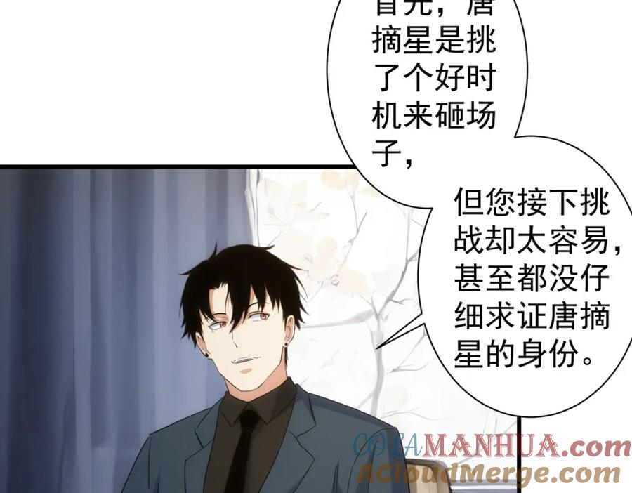 我能看到成功率 第317话 不想当演员的厨子不是好编剧！ 第7页