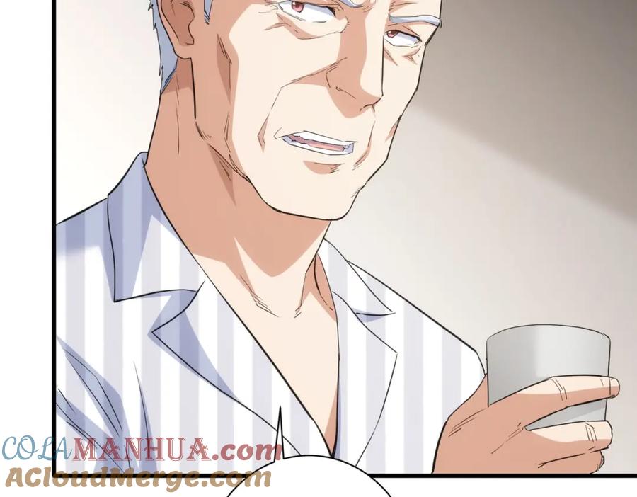 我能看到成功率 第317话 不想当演员的厨子不是好编剧！ 第25页