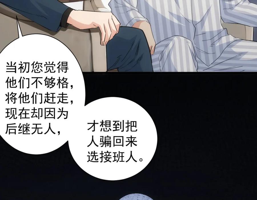 我能看到成功率 第317话 不想当演员的厨子不是好编剧！ 第39页