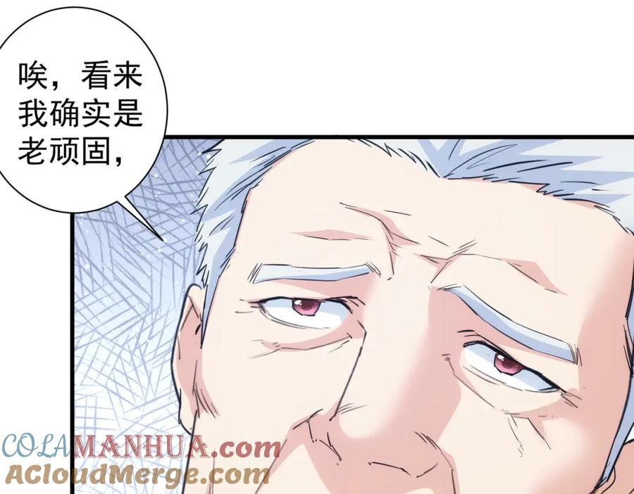 我能看到成功率 第317话 不想当演员的厨子不是好编剧！ 第46页