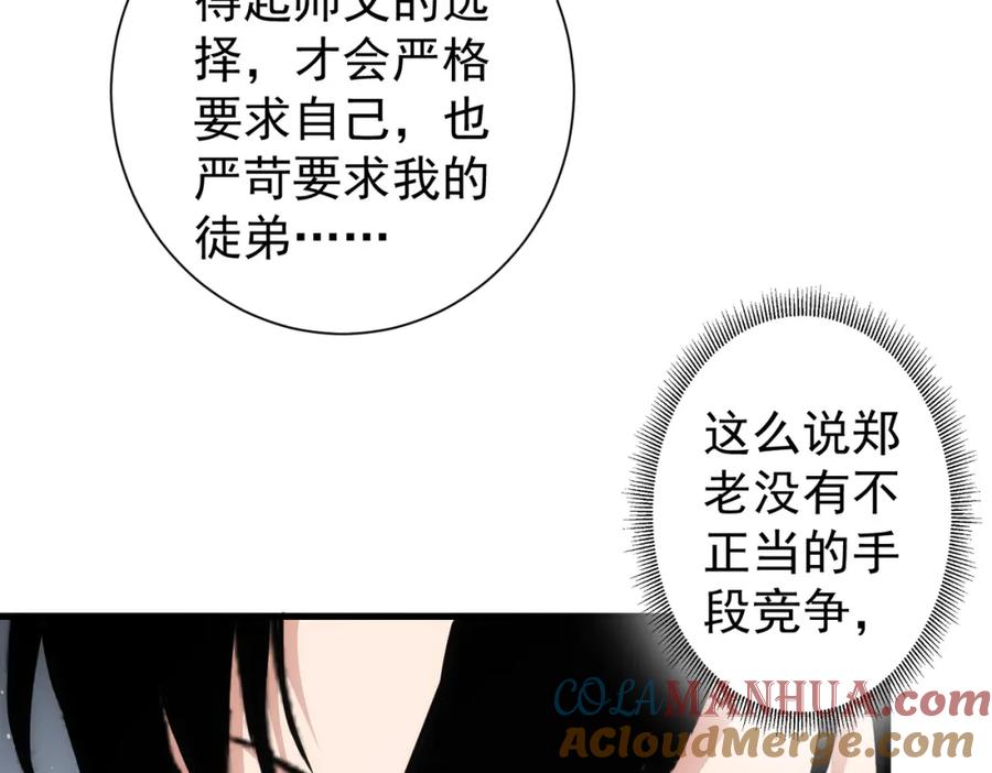 我能看到成功率 第317话 不想当演员的厨子不是好编剧！ 第55页