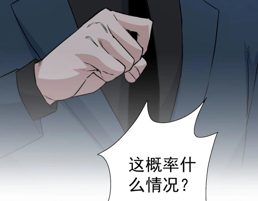 我能看到成功率 第317话 不想当演员的厨子不是好编剧！ 第92页