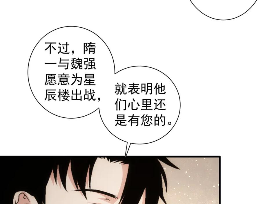我能看到成功率 第317话 不想当演员的厨子不是好编剧！ 第48页