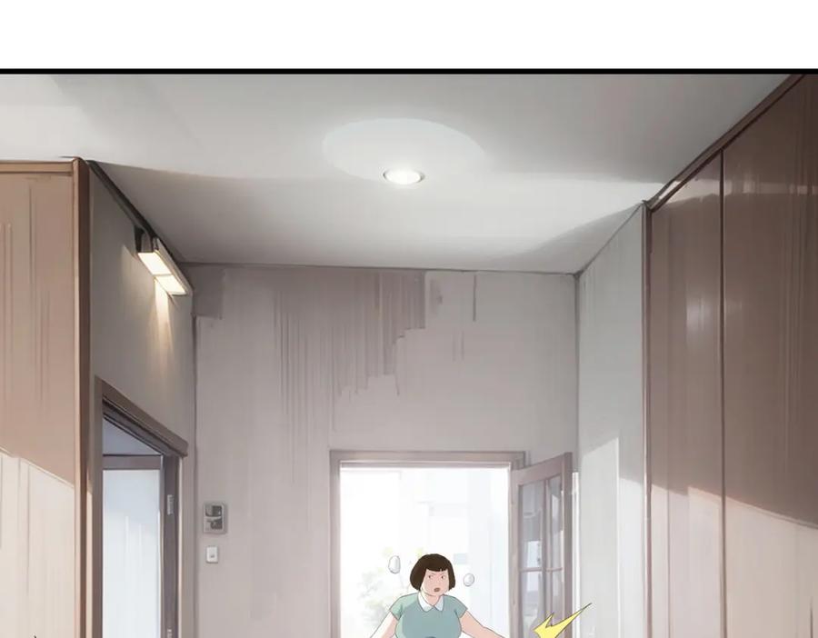 我能看到成功率 第317话 不想当演员的厨子不是好编剧！ 第66页
