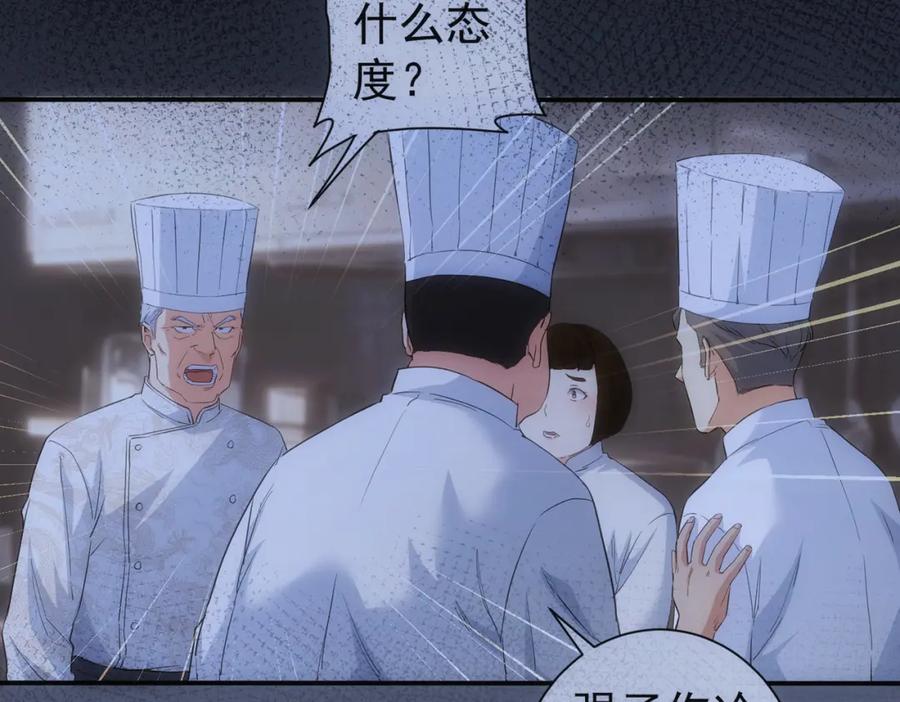 我能看到成功率 第317话 不想当演员的厨子不是好编剧！ 第42页