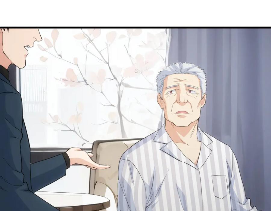 我能看到成功率 第317话 不想当演员的厨子不是好编剧！ 第38页