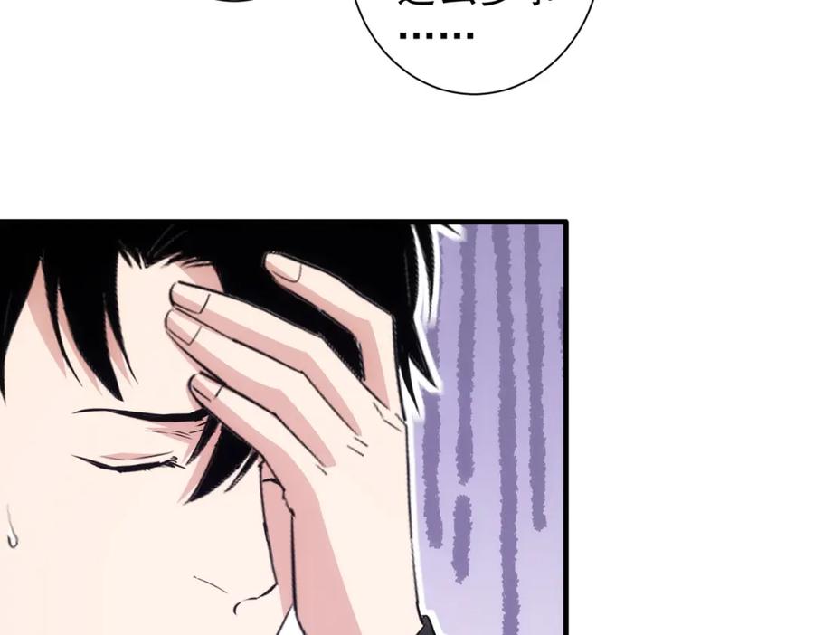 我能看到成功率 第317话 不想当演员的厨子不是好编剧！ 第59页