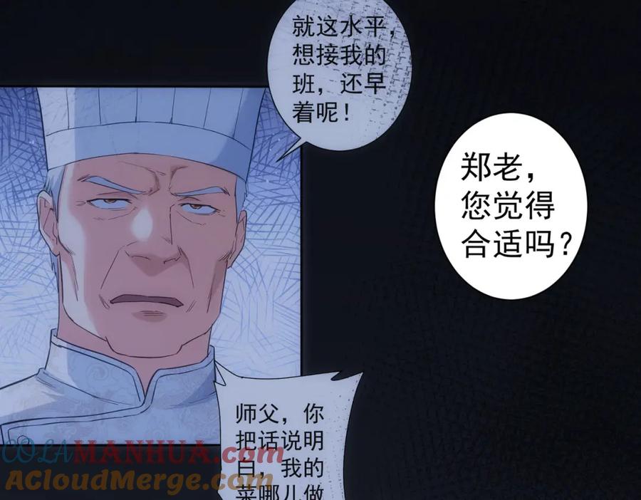 我能看到成功率 第317话 不想当演员的厨子不是好编剧！ 第40页