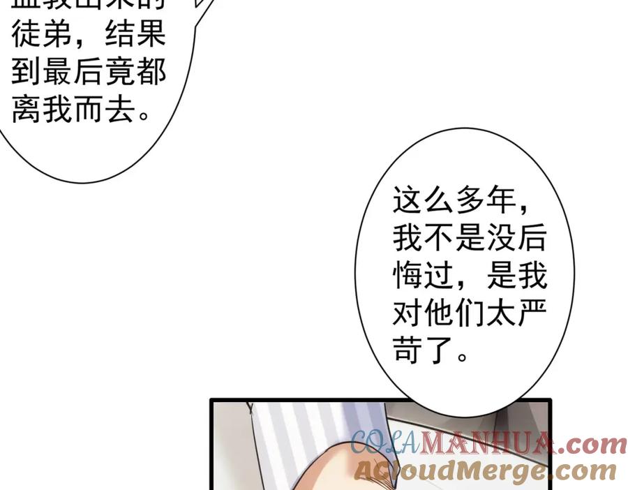 我能看到成功率 第317话 不想当演员的厨子不是好编剧！ 第22页