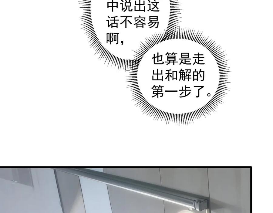 我能看到成功率 第317话 不想当演员的厨子不是好编剧！ 第83页