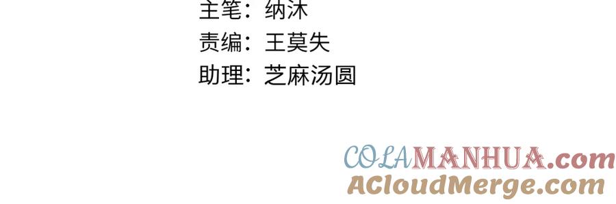 我能看到成功率 第317话 不想当演员的厨子不是好编剧！ 第4页