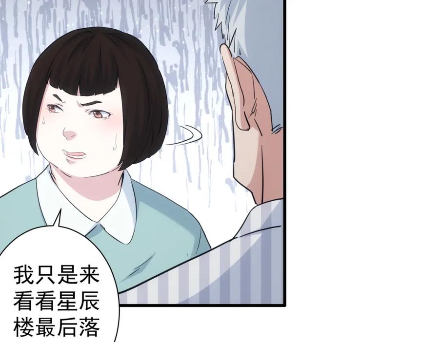 我能看到成功率 第317话 不想当演员的厨子不是好编剧！ 第74页