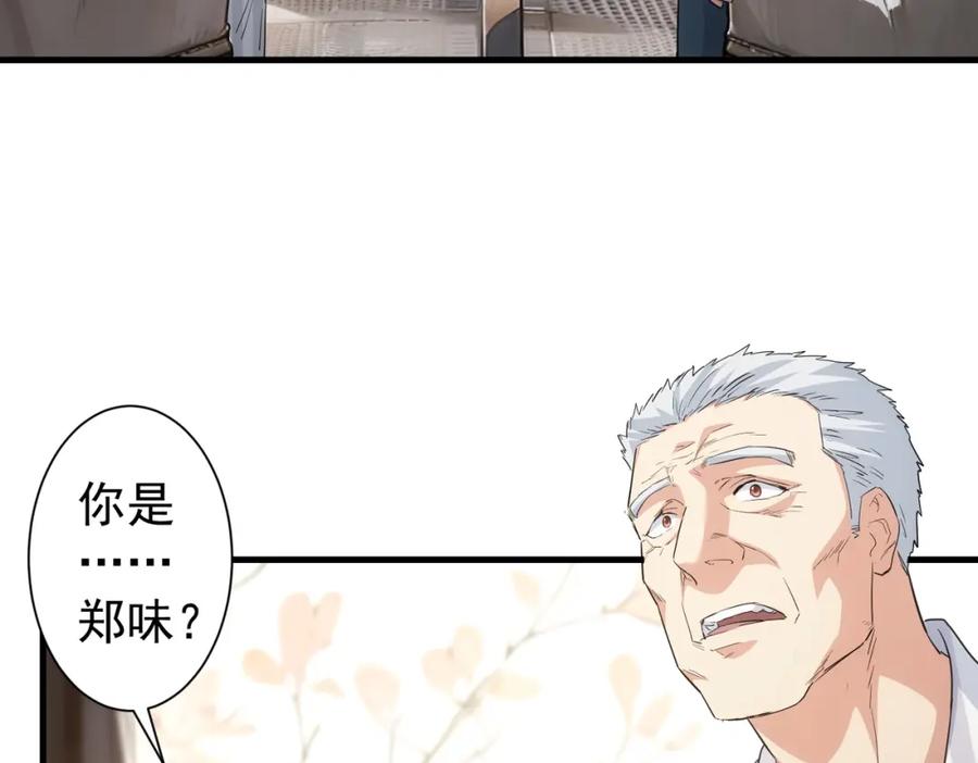 我能看到成功率 第317话 不想当演员的厨子不是好编剧！ 第68页