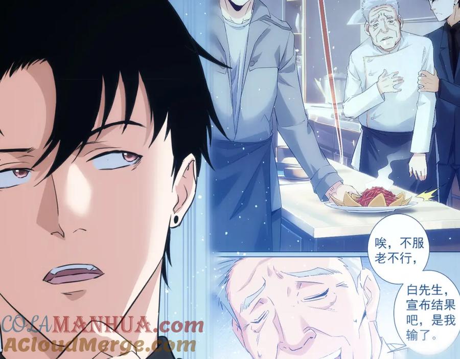 我能看到成功率 第317话 不想当演员的厨子不是好编剧！ 第13页