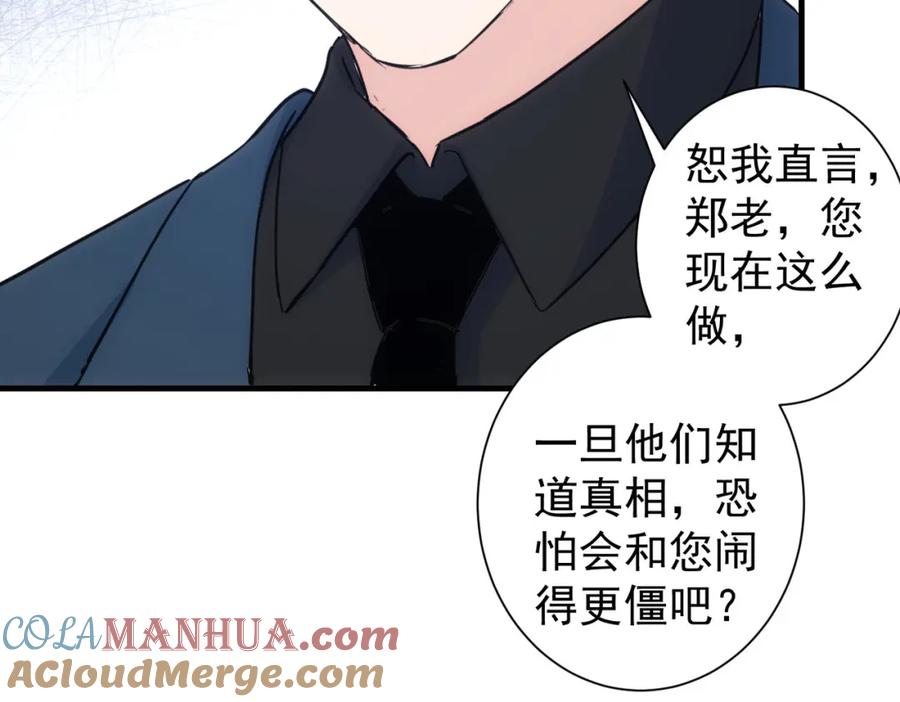 我能看到成功率 第317话 不想当演员的厨子不是好编剧！ 第37页