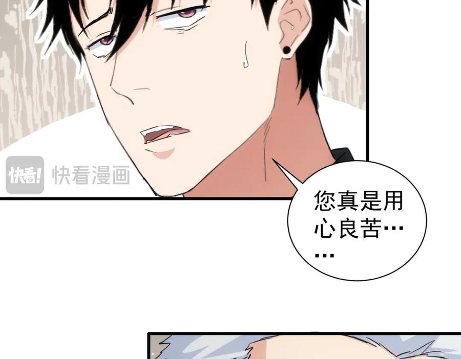我能看到成功率 第317话 不想当演员的厨子不是好编剧！ 第33页