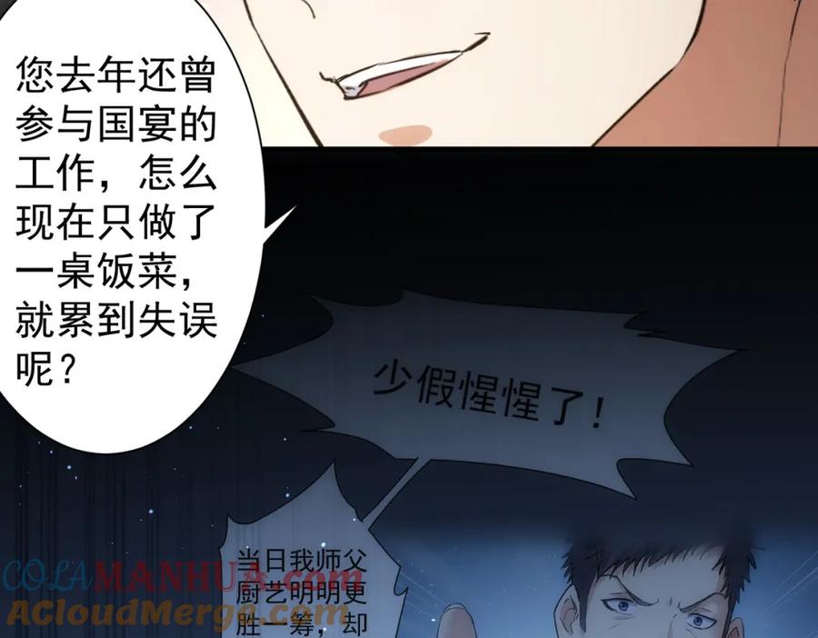 我能看到成功率 第317话 不想当演员的厨子不是好编剧！ 第10页