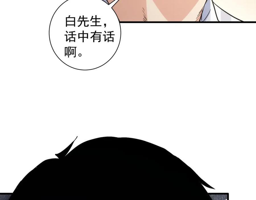 我能看到成功率 第317话 不想当演员的厨子不是好编剧！ 第35页