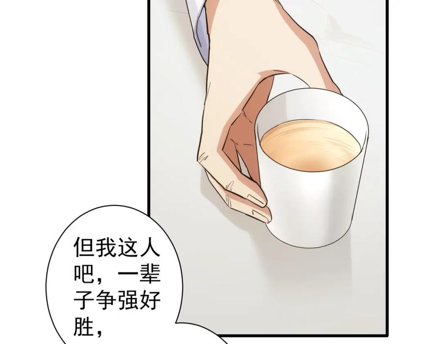 我能看到成功率 第317话 不想当演员的厨子不是好编剧！ 第23页