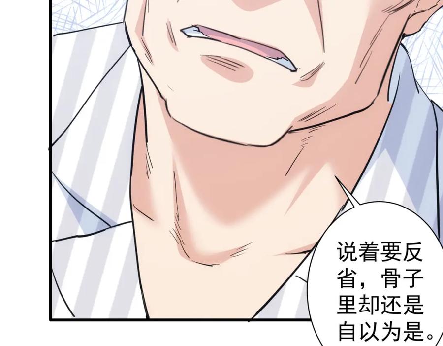 我能看到成功率 第317话 不想当演员的厨子不是好编剧！ 第47页