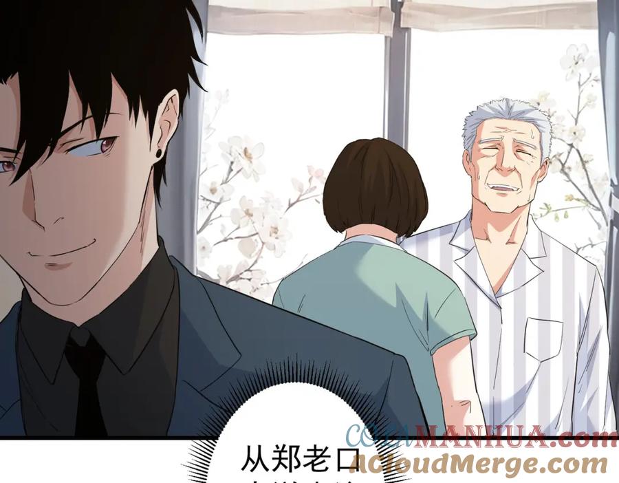 我能看到成功率 第317话 不想当演员的厨子不是好编剧！ 第82页