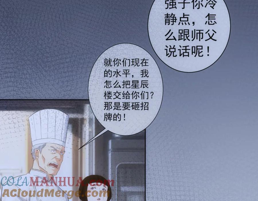 我能看到成功率 第317话 不想当演员的厨子不是好编剧！ 第43页