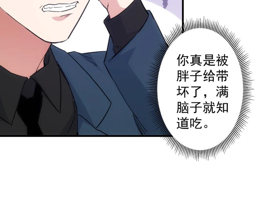 我能看到成功率 第317话 不想当演员的厨子不是好编剧！ 第60页