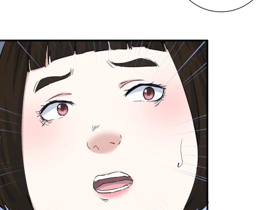 我能看到成功率 第317话 不想当演员的厨子不是好编剧！ 第78页