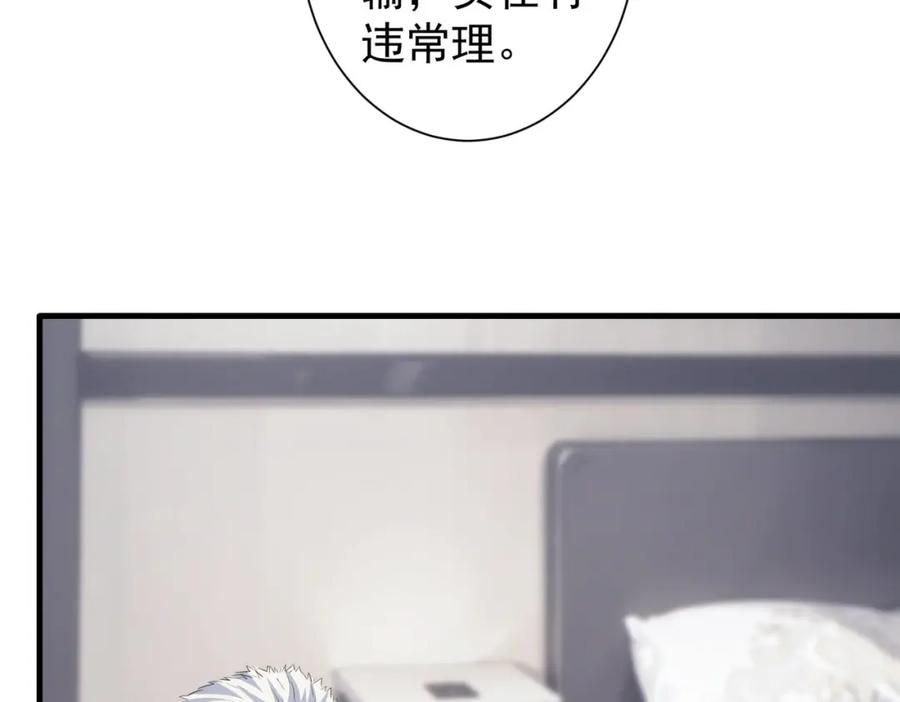 我能看到成功率 第317话 不想当演员的厨子不是好编剧！ 第15页