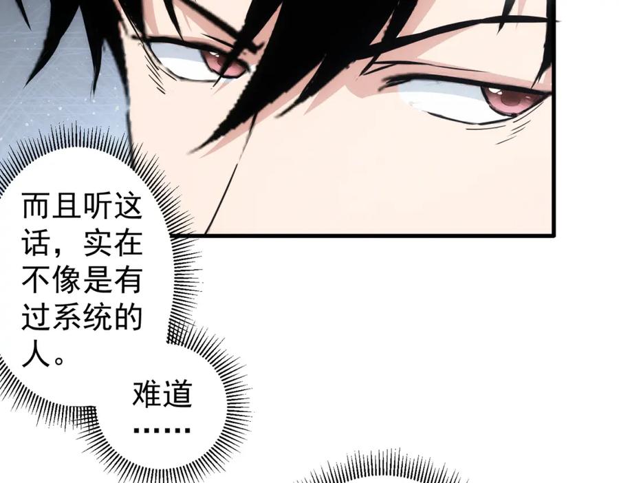 我能看到成功率 第317话 不想当演员的厨子不是好编剧！ 第56页