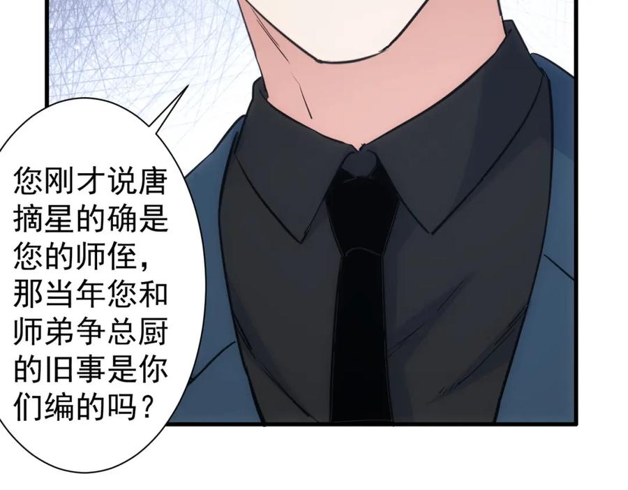 我能看到成功率 第317话 不想当演员的厨子不是好编剧！ 第51页