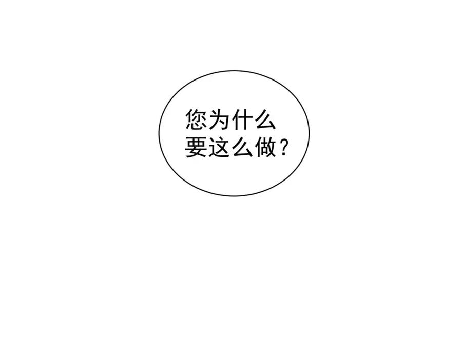我能看到成功率 第317话 不想当演员的厨子不是好编剧！ 第18页