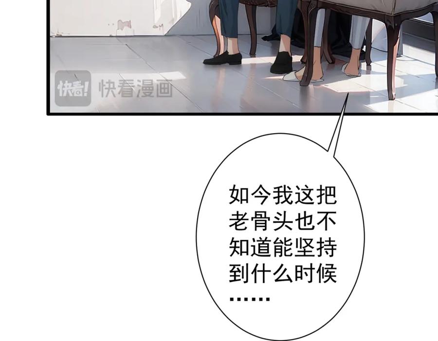 我能看到成功率 第317话 不想当演员的厨子不是好编剧！ 第63页