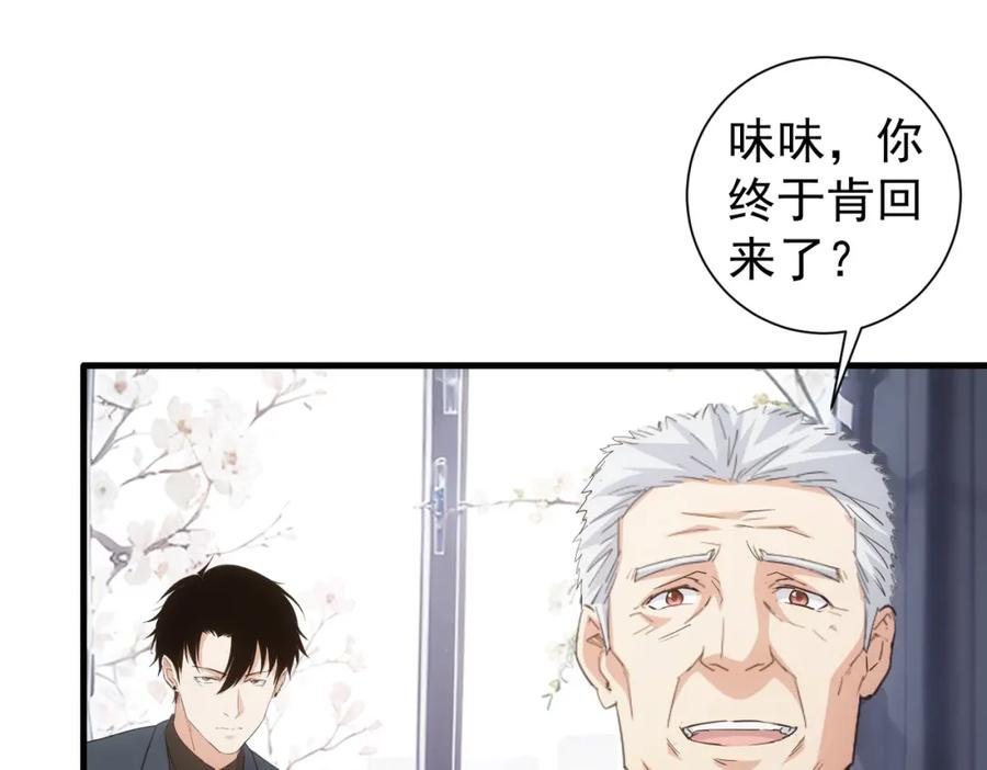 我能看到成功率 第317话 不想当演员的厨子不是好编剧！ 第72页