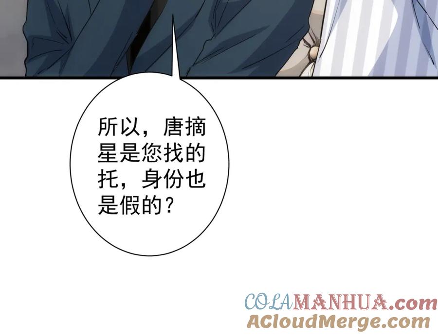 我能看到成功率 第317话 不想当演员的厨子不是好编剧！ 第28页