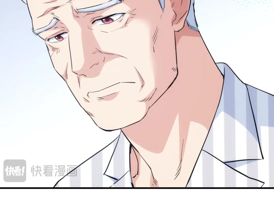 我能看到成功率 第317话 不想当演员的厨子不是好编剧！ 第45页