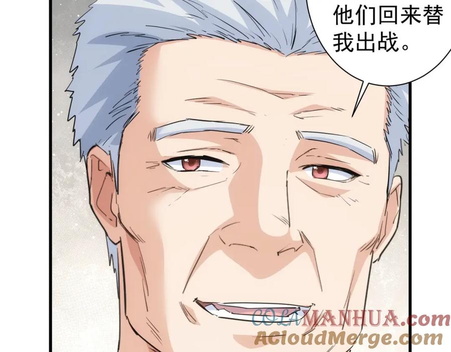 我能看到成功率 第317话 不想当演员的厨子不是好编剧！ 第31页