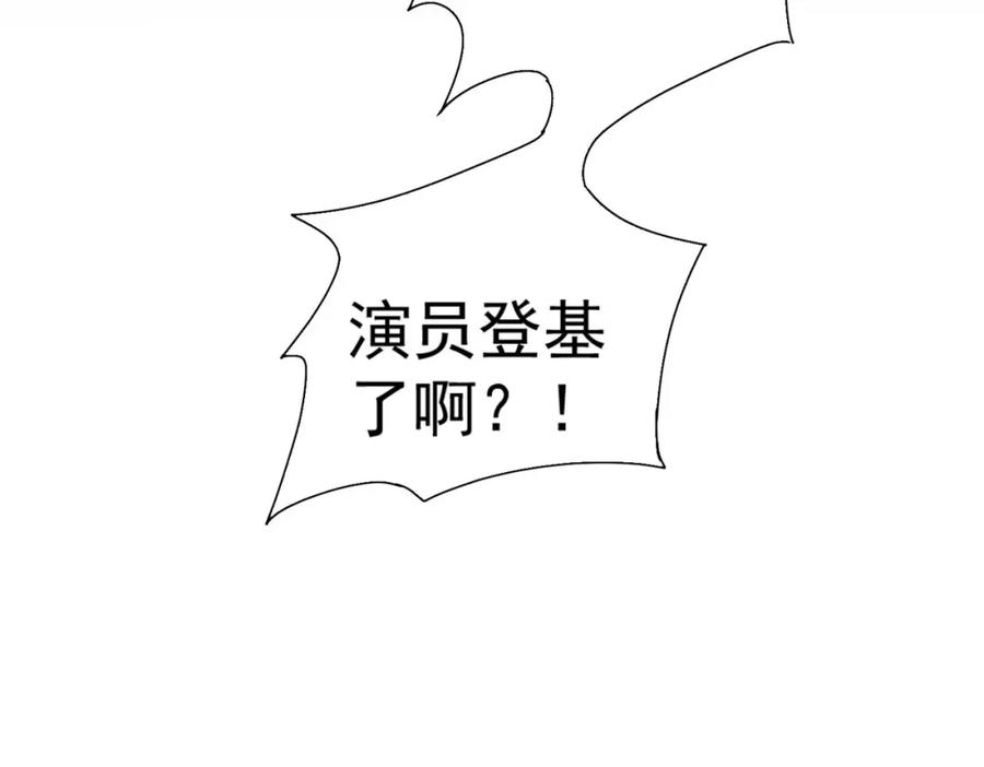 我能看到成功率 第317话 不想当演员的厨子不是好编剧！ 第93页