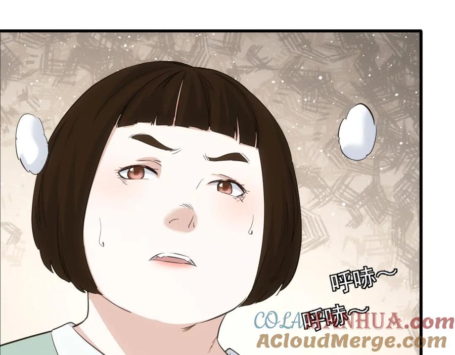 我能看到成功率 第317话 不想当演员的厨子不是好编剧！ 第70页