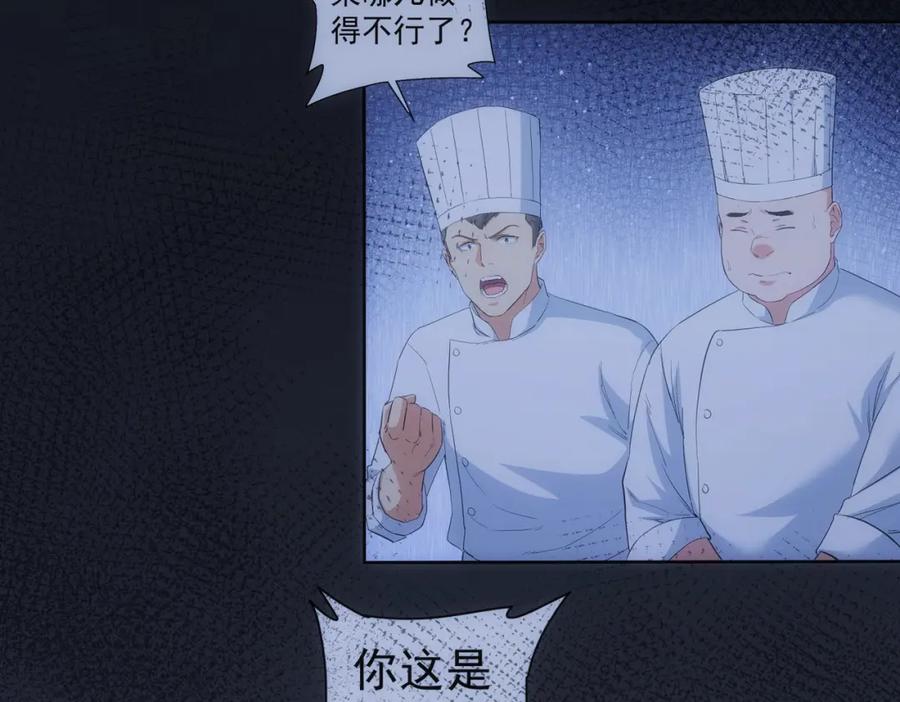 我能看到成功率 第317话 不想当演员的厨子不是好编剧！ 第41页