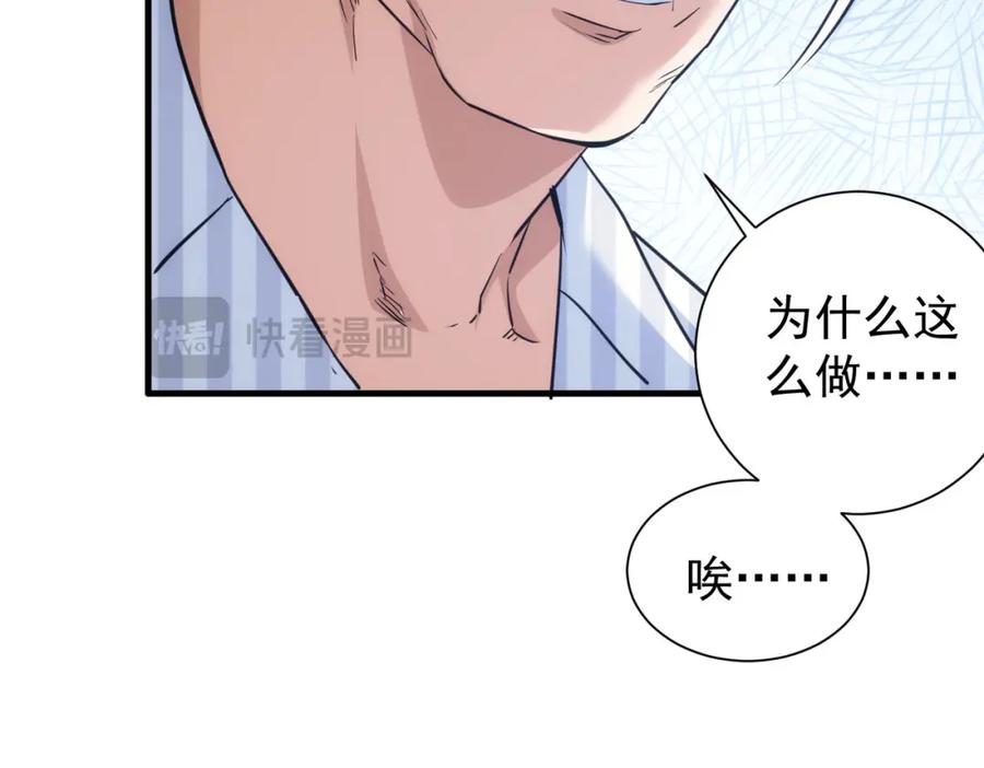 我能看到成功率 第317话 不想当演员的厨子不是好编剧！ 第20页