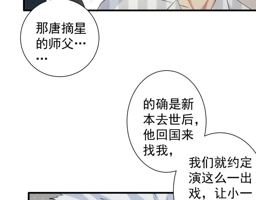 我能看到成功率 第317话 不想当演员的厨子不是好编剧！ 第30页