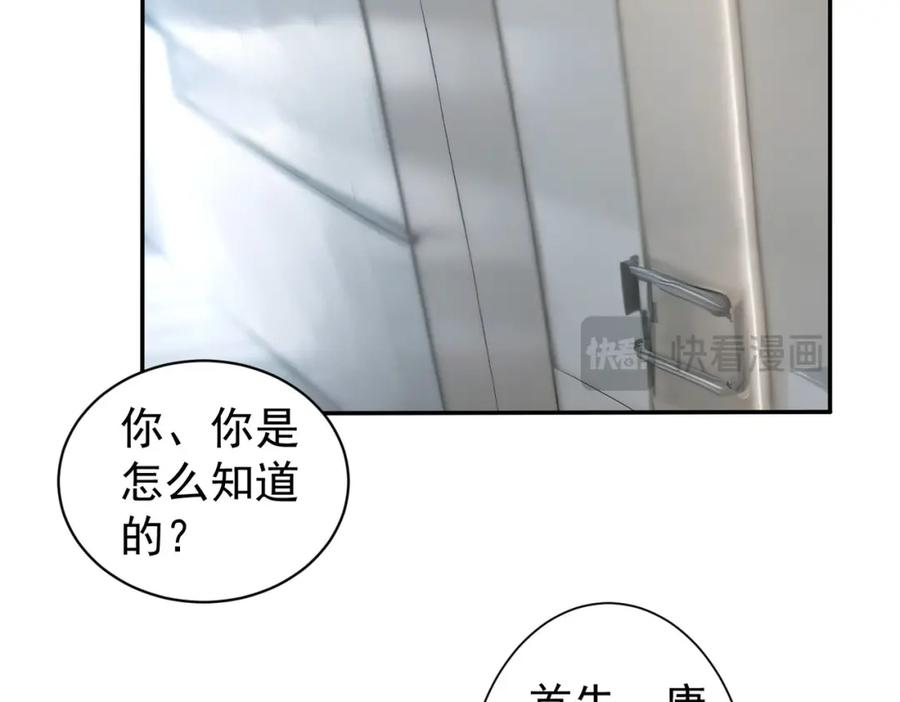 我能看到成功率 第317话 不想当演员的厨子不是好编剧！ 第6页