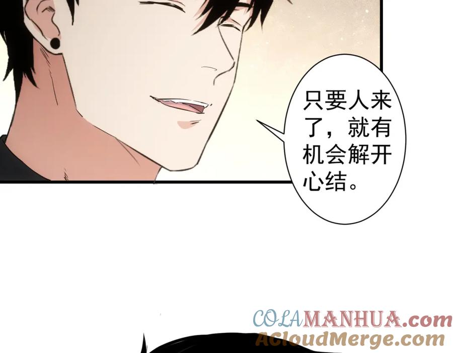 我能看到成功率 第317话 不想当演员的厨子不是好编剧！ 第49页
