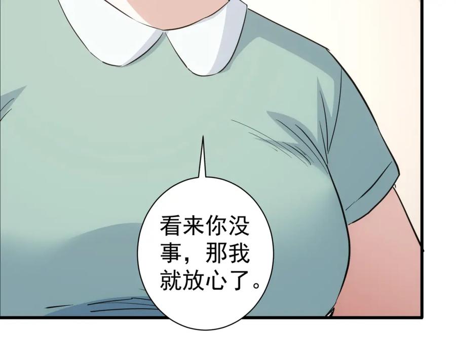 我能看到成功率 第317话 不想当演员的厨子不是好编剧！ 第71页