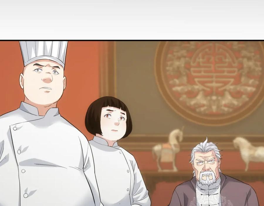 我能看到成功率 第318话 1对3 第71页