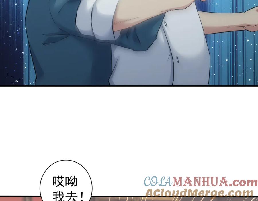 我能看到成功率 第318话 1对3 第97页
