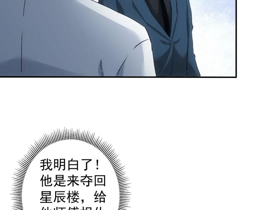 我能看到成功率 第318话 1对3 第92页
